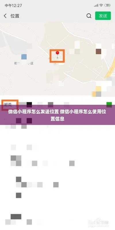 微信小程序怎么使用vm 微信小程序怎么使用位置信息