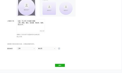 微信小程序怎么做出来的（详细的小程序开发流程）