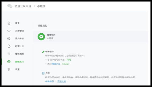 微信小程序怎么做出来的（详细的小程序开发流程）