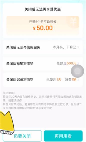抖音上的月付套出来可靠吗（月付套购买指南）