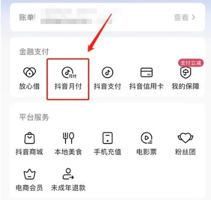 抖音月付套出来怎么弄到微信上（抖音月付套变现攻略）