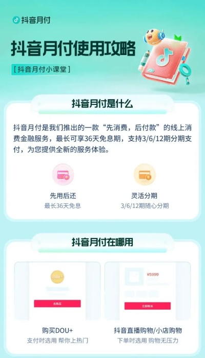 抖音月付套出来怎么弄到微信上（抖音月付套变现攻略）