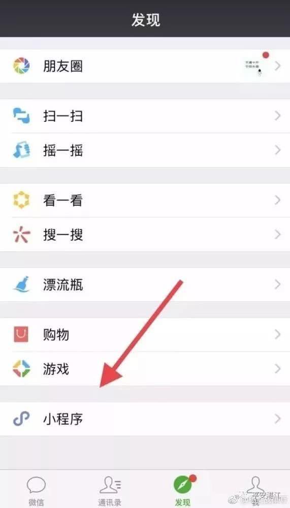 怎么打开微信小程序功能（怎么样打开微信小程序）