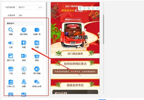 在微信小程序怎么开店 微信小程序怎么开店上架商品