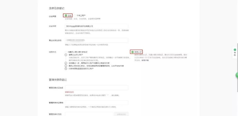 怎么注册微信小程序免费 如何注册微信小程序?