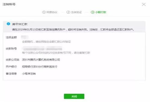 微信小程序怎么注销登录（微信小程序注销登录账号）