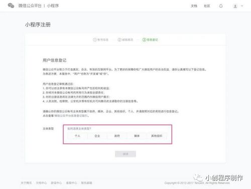 怎么让微信图标变成小程序（微信小程序创建方法）