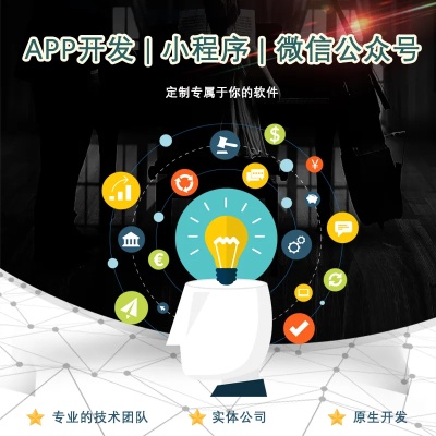 衡水微信小程序怎么开发 衡水网站开发