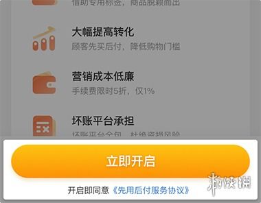 拼多多先用后付大额套出来商家知道吗（先用后付套现被商家发现后果）