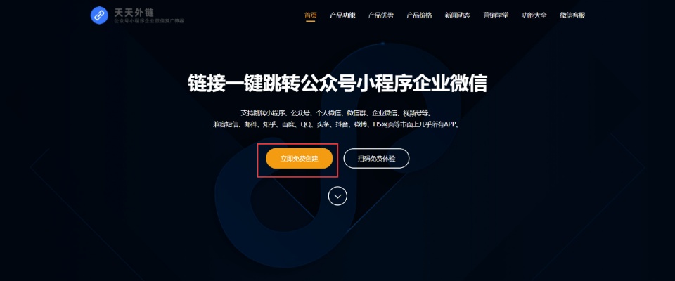 小程序怎么转企业微信 微信小程序怎么转成公众号
