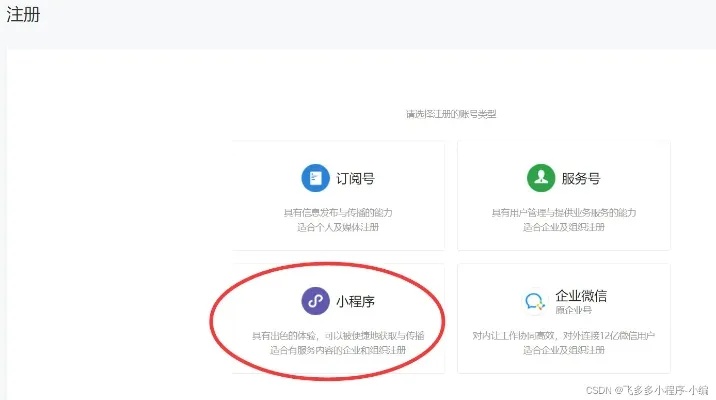 lf微信小程序怎么注销（微信小程序怎么注销账号?）