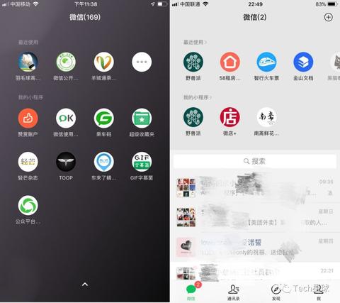 微信怎么让小程序显示（微信怎么让小程序显示在桌面上）