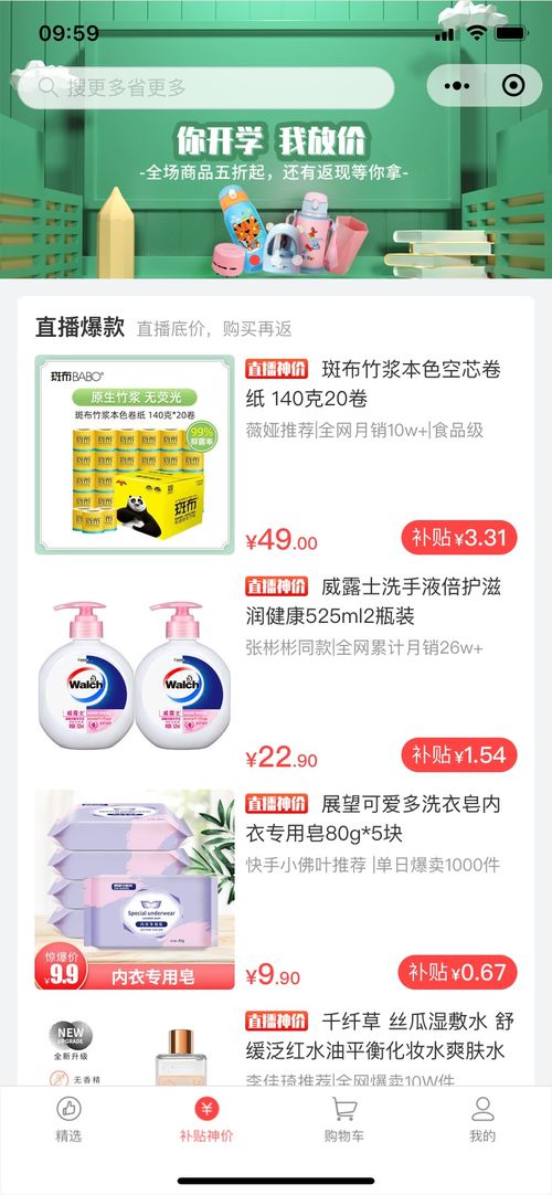 微信小程序多选怎么实现 微信小程序多选框样式