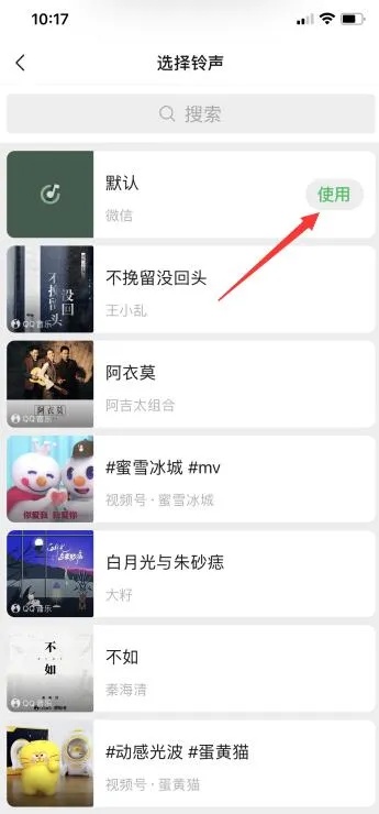 微信小程序声音怎么恢复 微信小程序声音怎么恢复默认设置