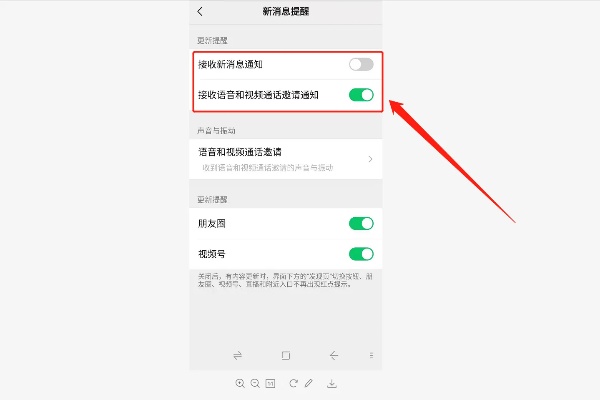 微信小程序声音怎么恢复 微信小程序声音怎么恢复默认设置