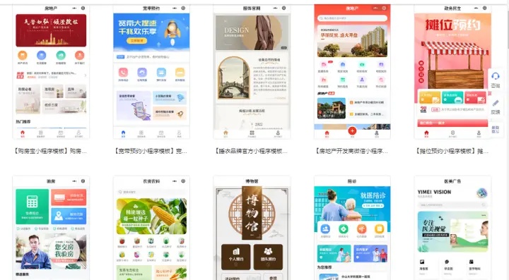 微信小程序模板怎么看懂（微信小程序模板图片）