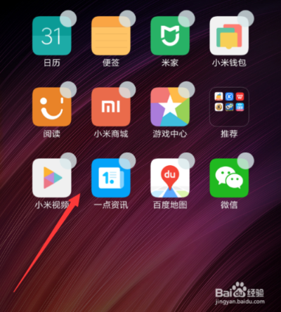 红米微信小程序怎么删（小米手机删除小程序）