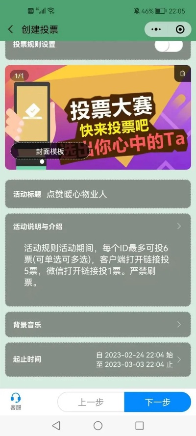 怎么在微信小程序投票赚钱（微信小程序如何投票）