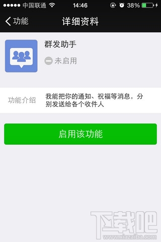微信怎么群发助手小程序 微信怎么发群发助手