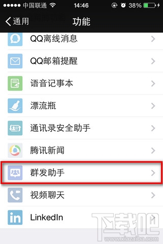 微信怎么群发助手小程序 微信怎么发群发助手