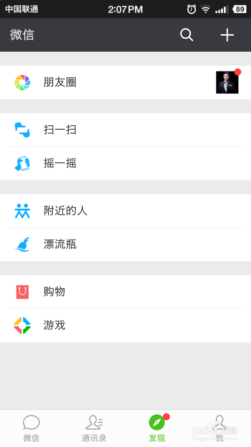 微信小程序背包怎么打开 微信小程序background