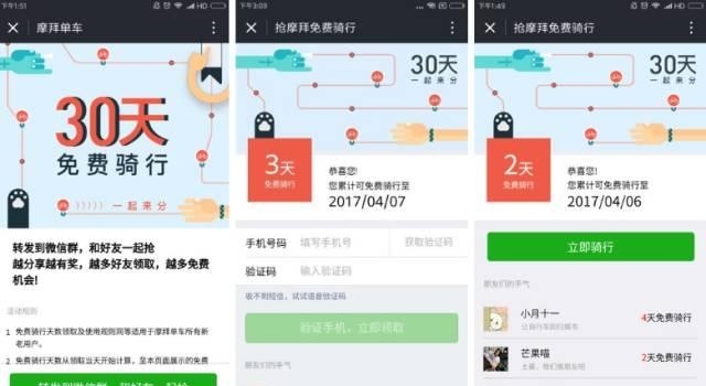 微信小程序背包怎么打开 微信小程序background