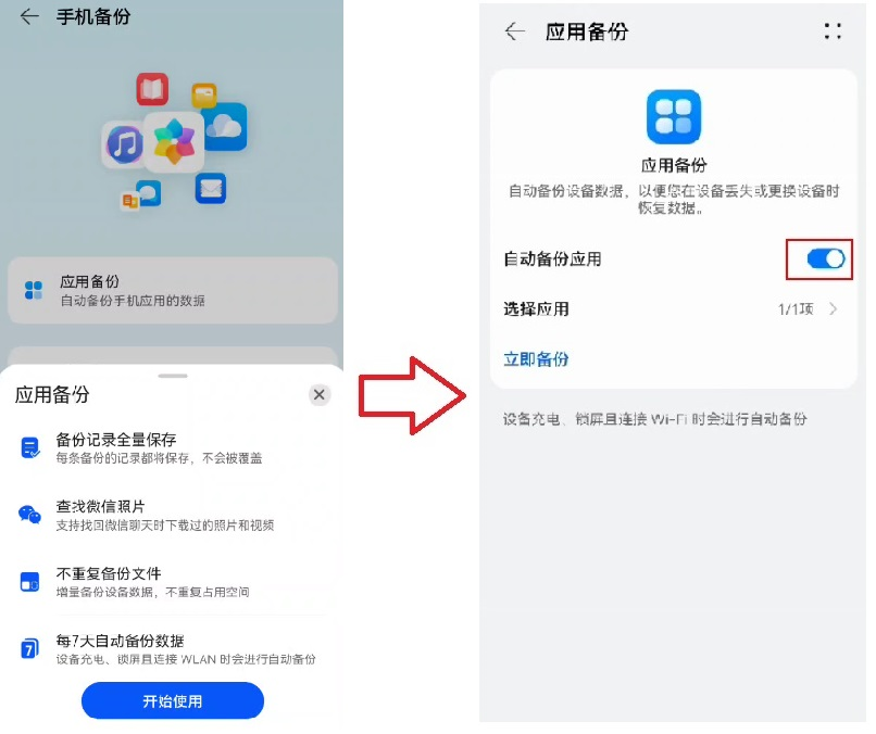 微信小程序怎么进入华为 微信小程序怎么进入华为平板