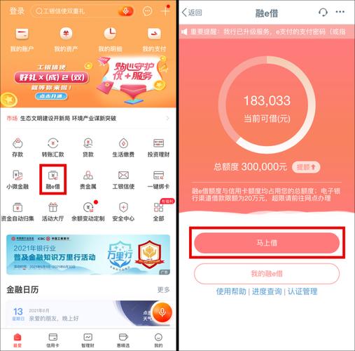 微信工行小程序怎么查 工商银行微信小程序查询