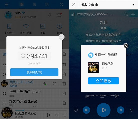 酷狗音乐微信小程序的搭建与推广之路，步步为营策略