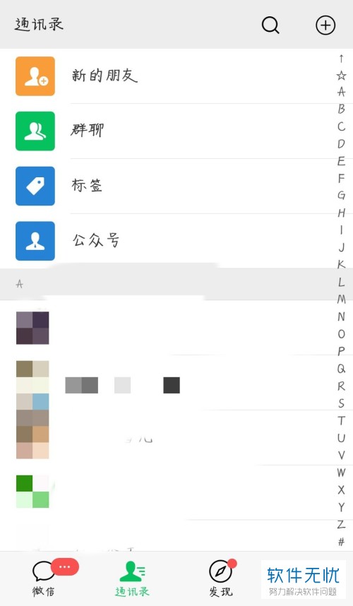 如何轻松更新微信小程序中的健康码信息