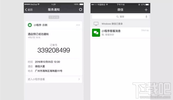 如何下载模拟版微信小程序，详细教程及其实用体验探讨