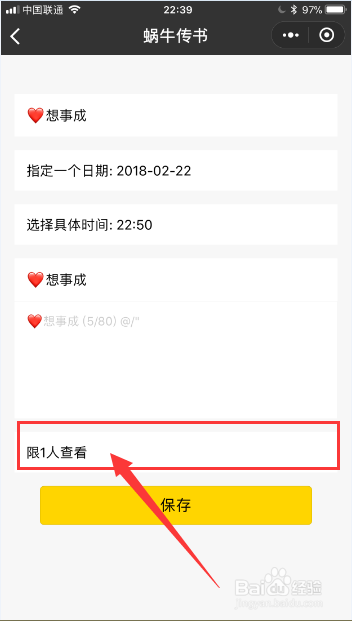 微信传书小程序的使用方法及其扩展功能探究