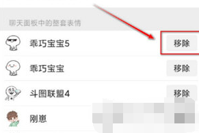 如何轻松开启微信小程序的表情功能，一步步操作指南