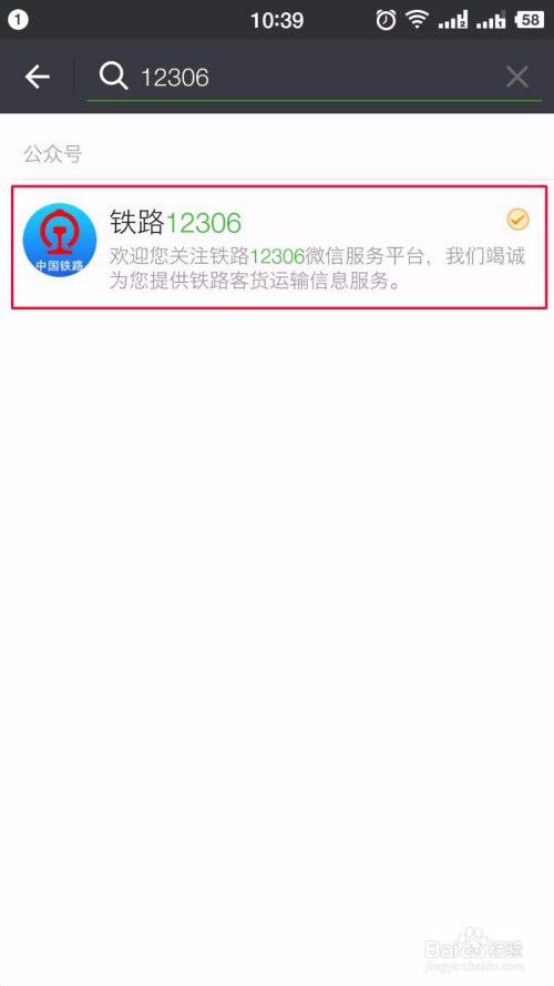 微信出行小程序怎么退票（小程序如何退票）