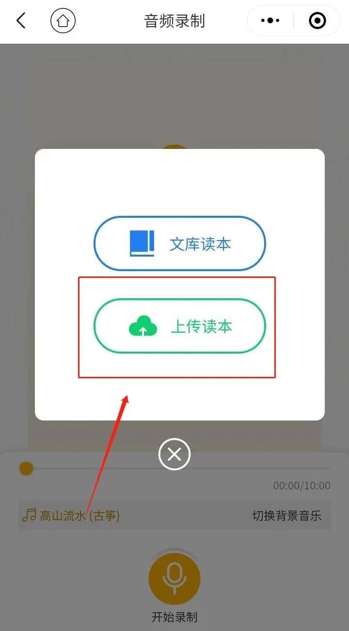 微信小程序怎么朗读文件（微信小程序读文字）