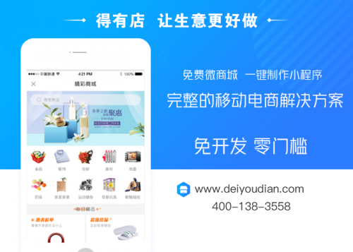 微信怎么制作门店小程序（门店微信小程序怎么做）