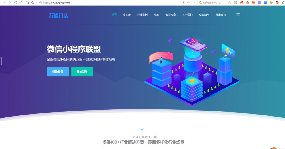 微信微脉小程序怎么用（微脉圈怎么建群聊）