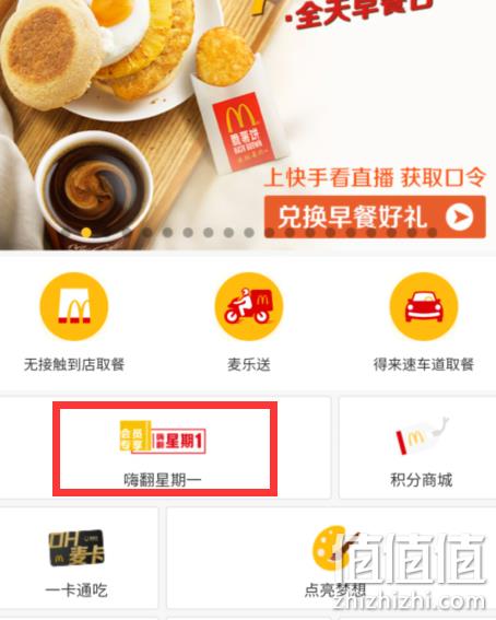 微信小程序麦当劳怎么定位（麦当劳的微信小程序）