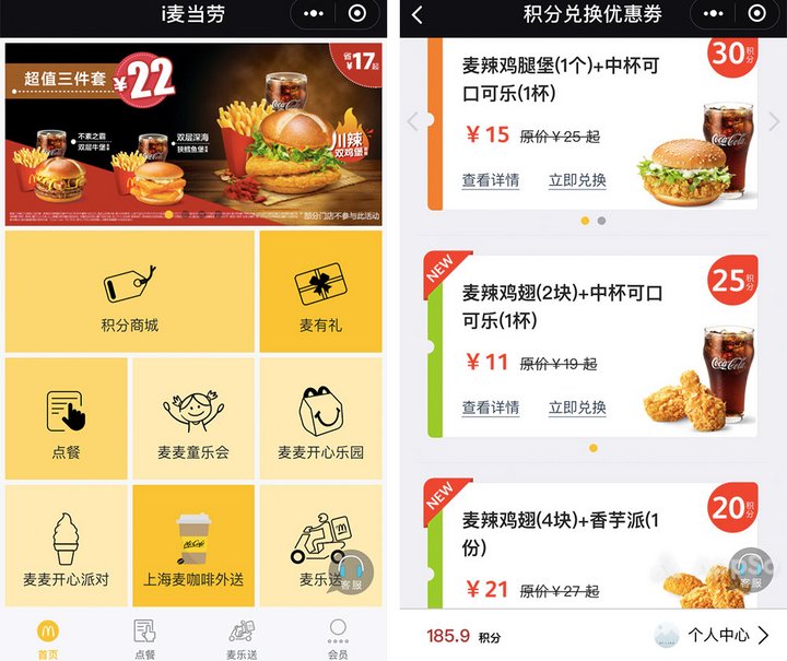 微信小程序麦当劳怎么定位（麦当劳的微信小程序）