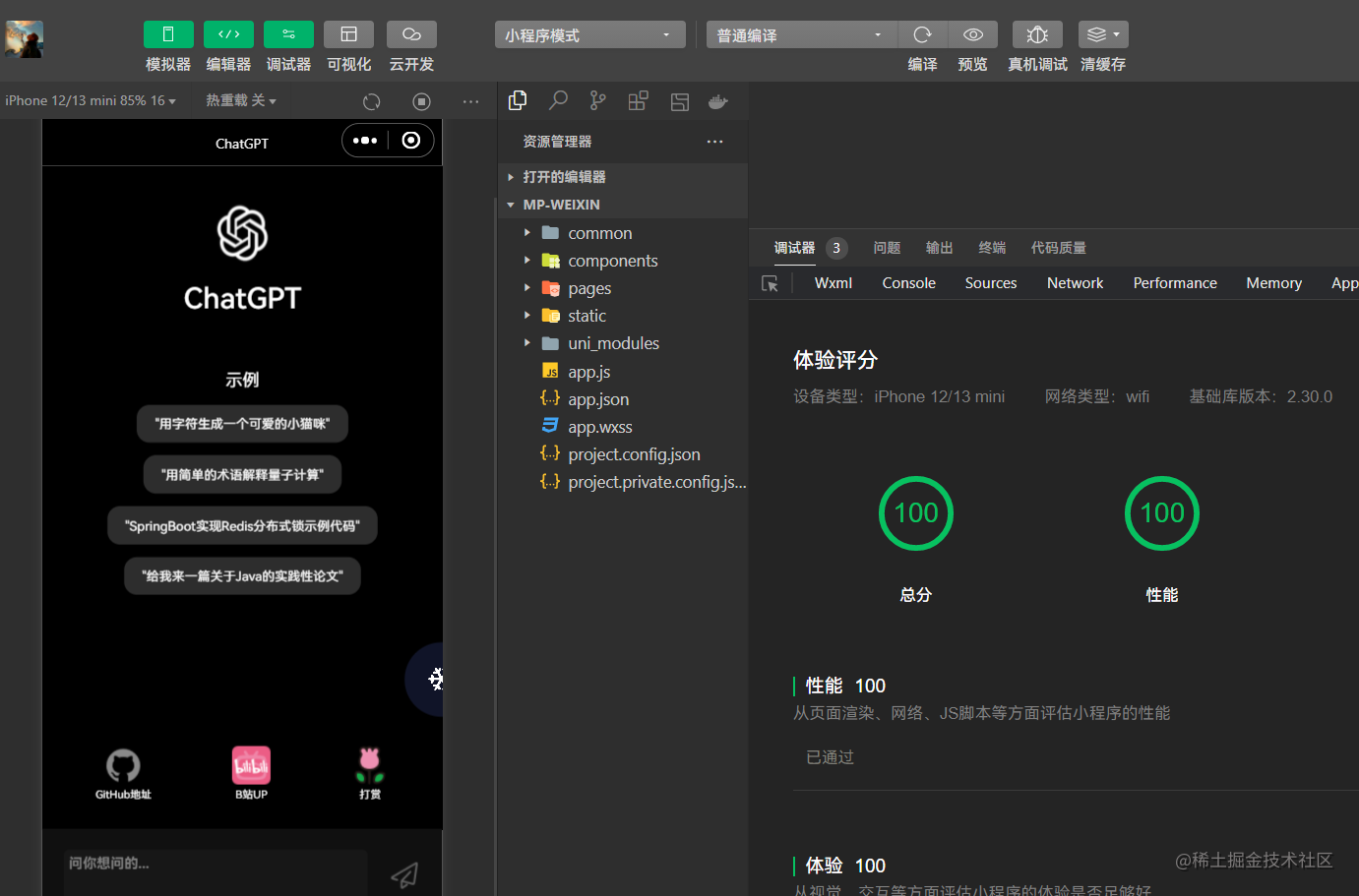 gpt怎么开发微信小程序（gpt3开发游戏）