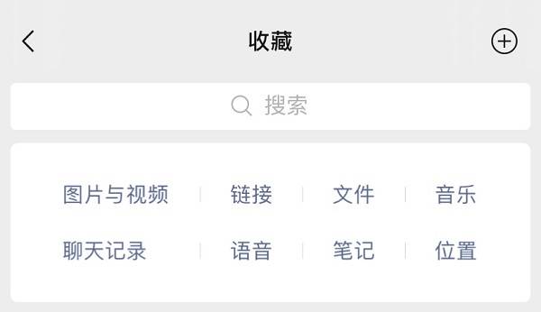 微信收藏小程序怎么找回（微信小程序我的收藏）