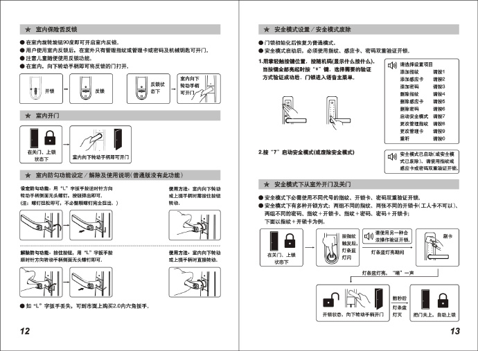 指纹锁怎么设置微信小程序（指纹锁怎么设置微信小程序功能）
