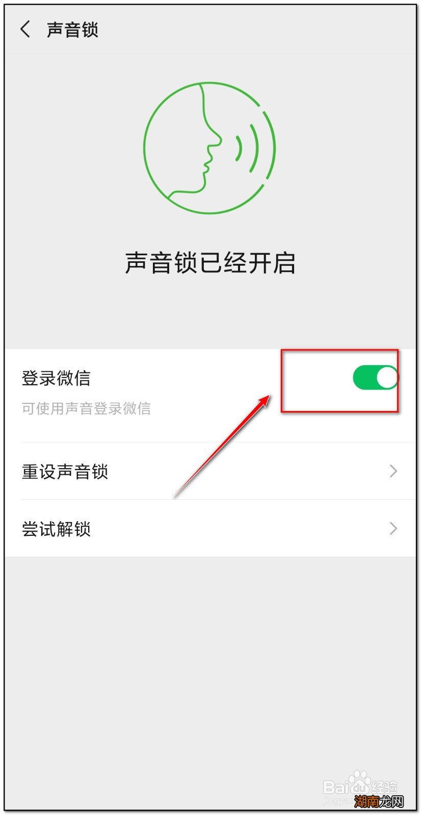 微信小程序怎么开启声音（微信小程序怎么开启声音提醒）