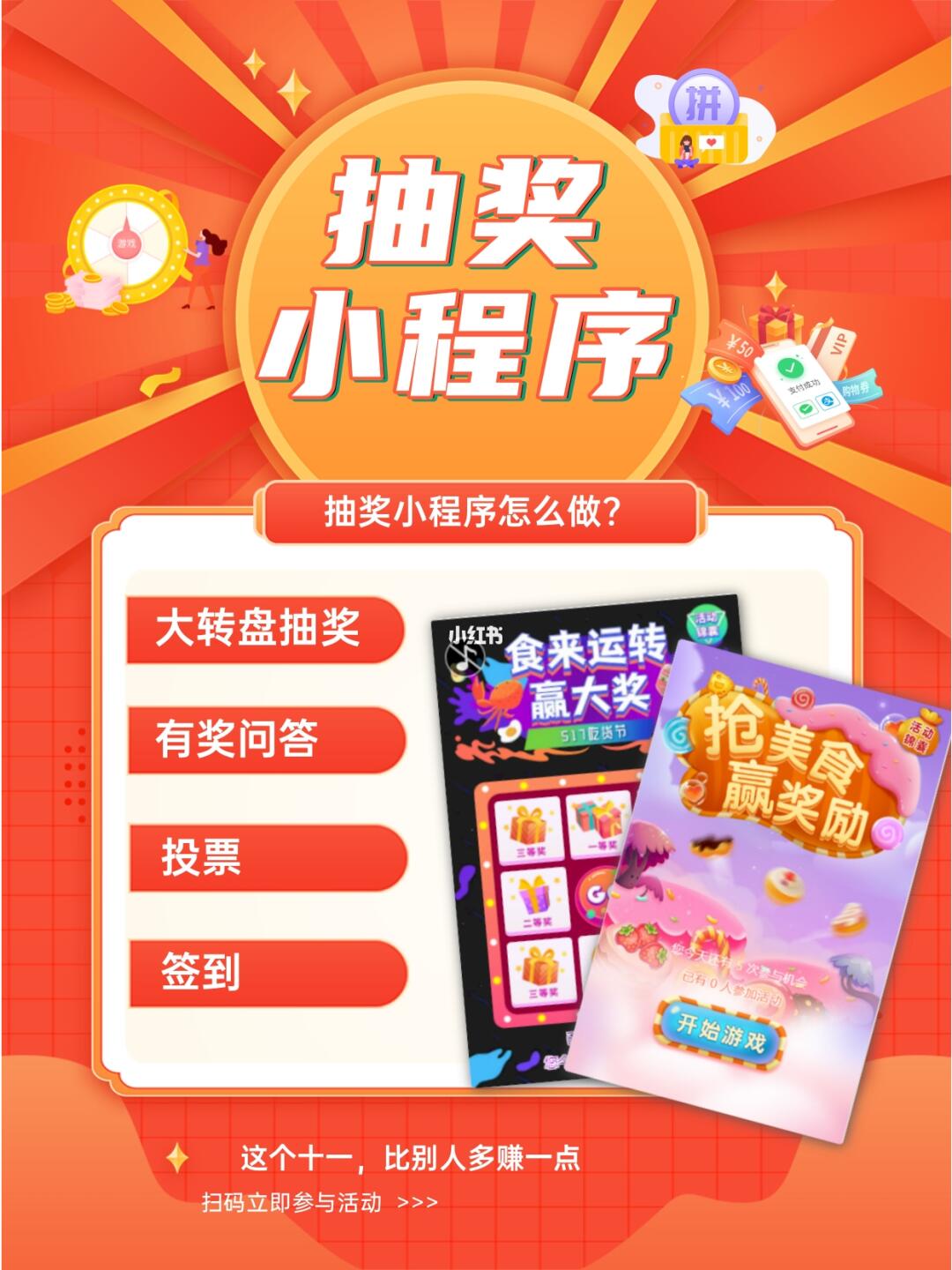 微信小程序抓阄怎么抽中（微信抓阄小程序有什么规律吗）