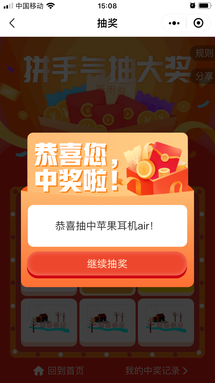 微信小程序抓阄怎么抽中（微信抓阄小程序有什么规律吗）
