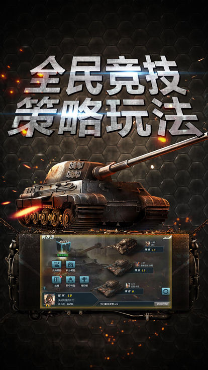 微信坦克小程序怎么玩