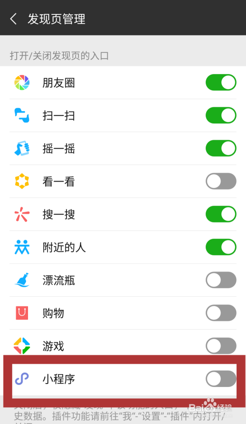 微信小程序怎么退出微信登录信息（微信小程序怎么退出微信登录信息保存）