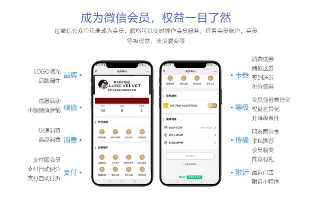 微信怎么领取小程序会员（微信小程序vip会员免费领取）