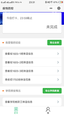 微信小程序怎么打卡吗（小程序上怎么打卡）