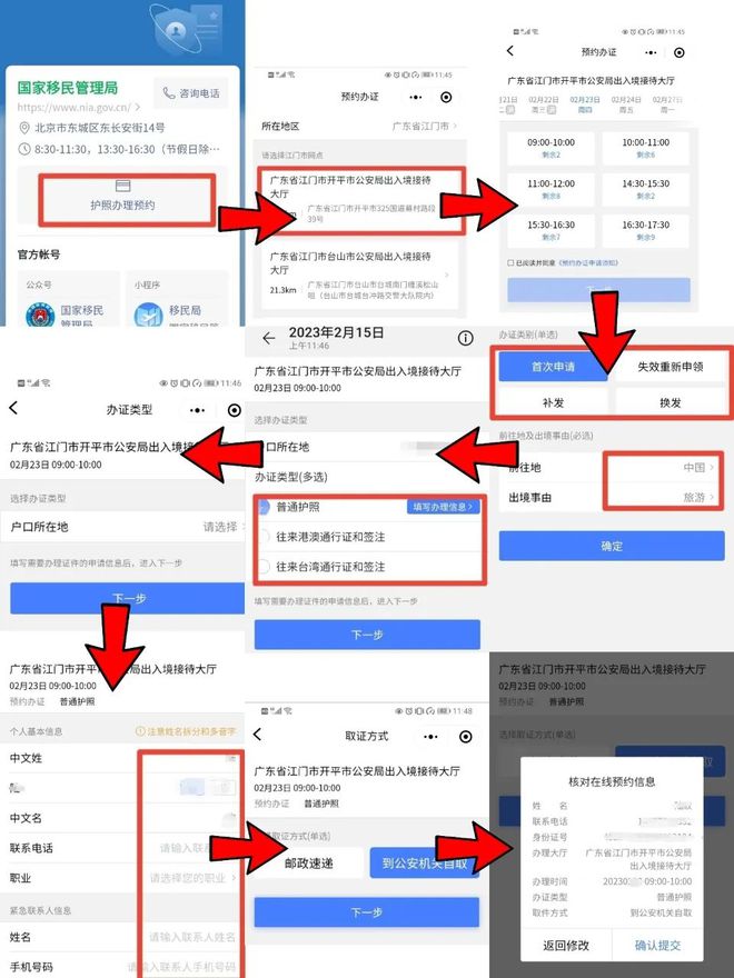 微信小程序国庆头像怎么弄（微信小程序国旗头像）